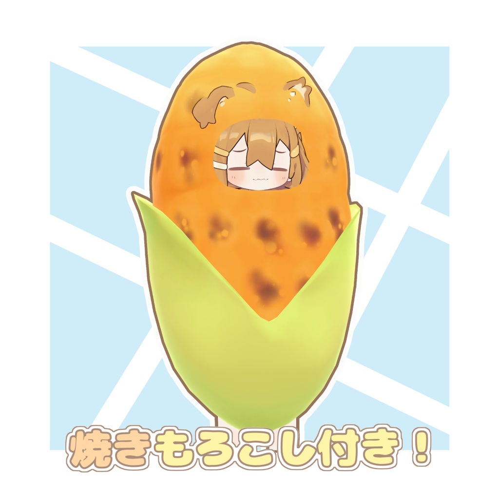 ま め も ろ こ し 🌽【まめひなた・キプフェル対応】