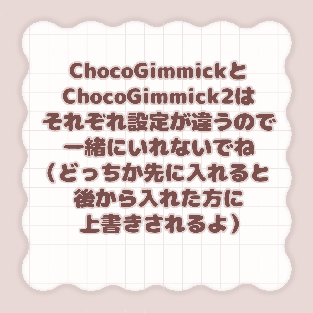 ꒰MAギミック꒱ ちょこっとキスギミック🍫💕