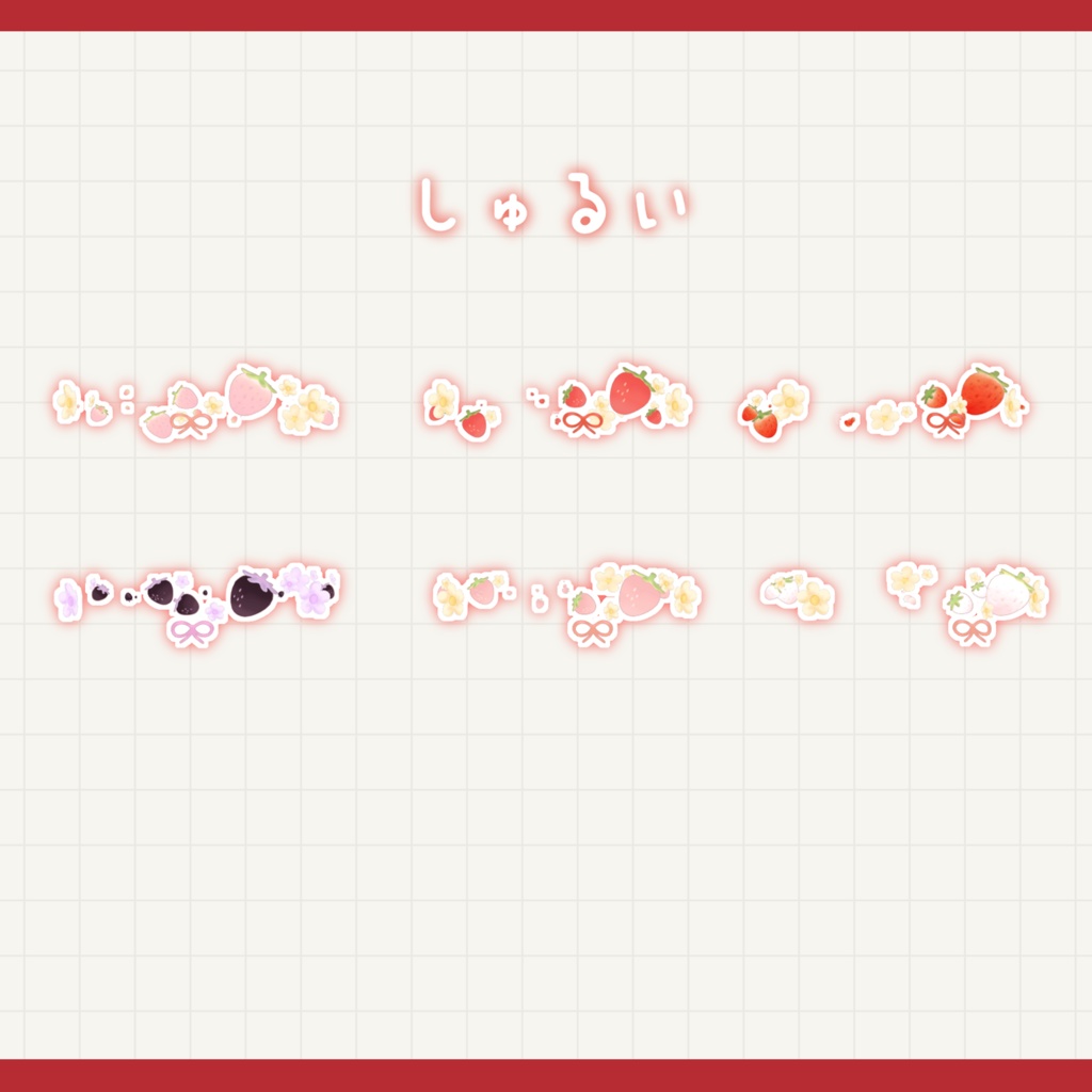 🍓いちごへいろー🍓