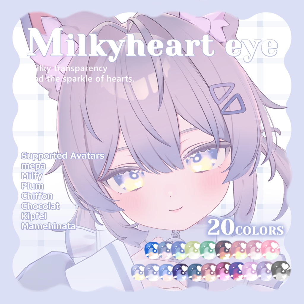 【7アバター対応】Milky Heart Eye