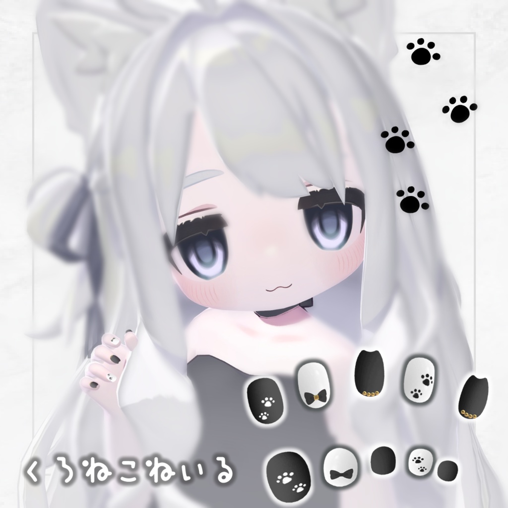 🖤キプのくろねこネイル🐾【まめふれんず・アズキ対応】