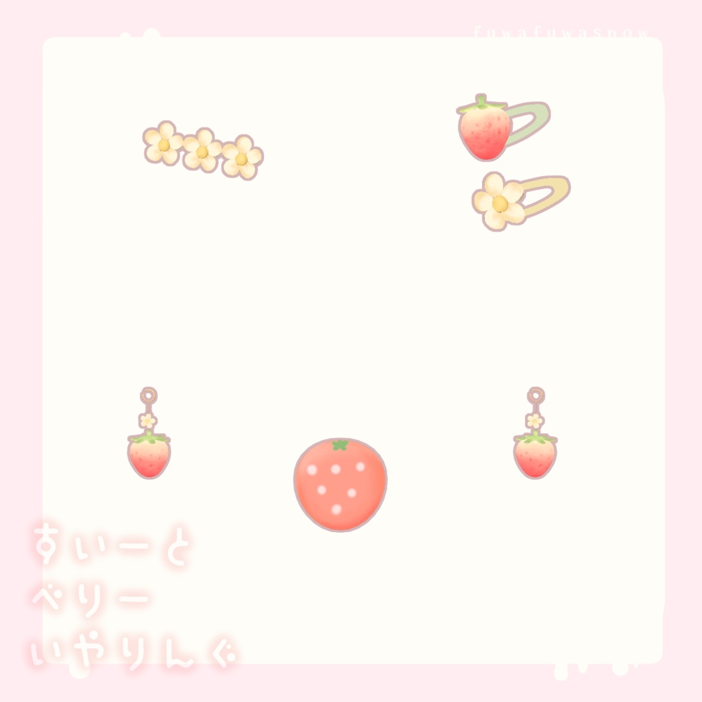 ꒰🍓イチゴ対応꒱Sweet Berry earring🍓꒰アクセサリーセット꒱
