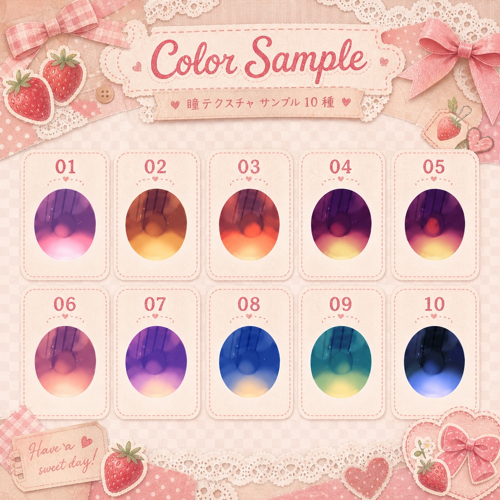 ꒰🍓イチゴ対応꒱Sugar Drop Eyes ꒰瞳テクスチャ꒱