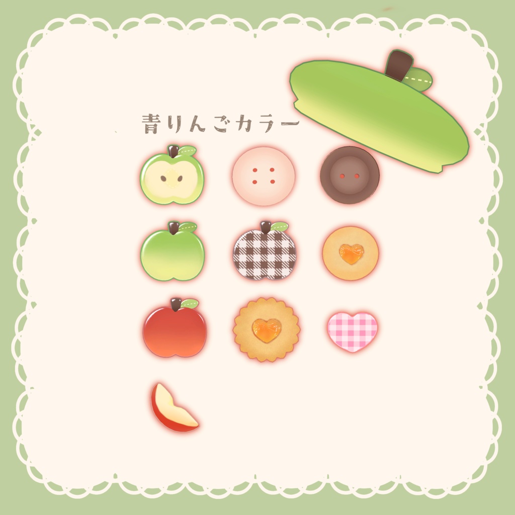 おとぎのアップルベレー🍎🍏【キプフェル対応】