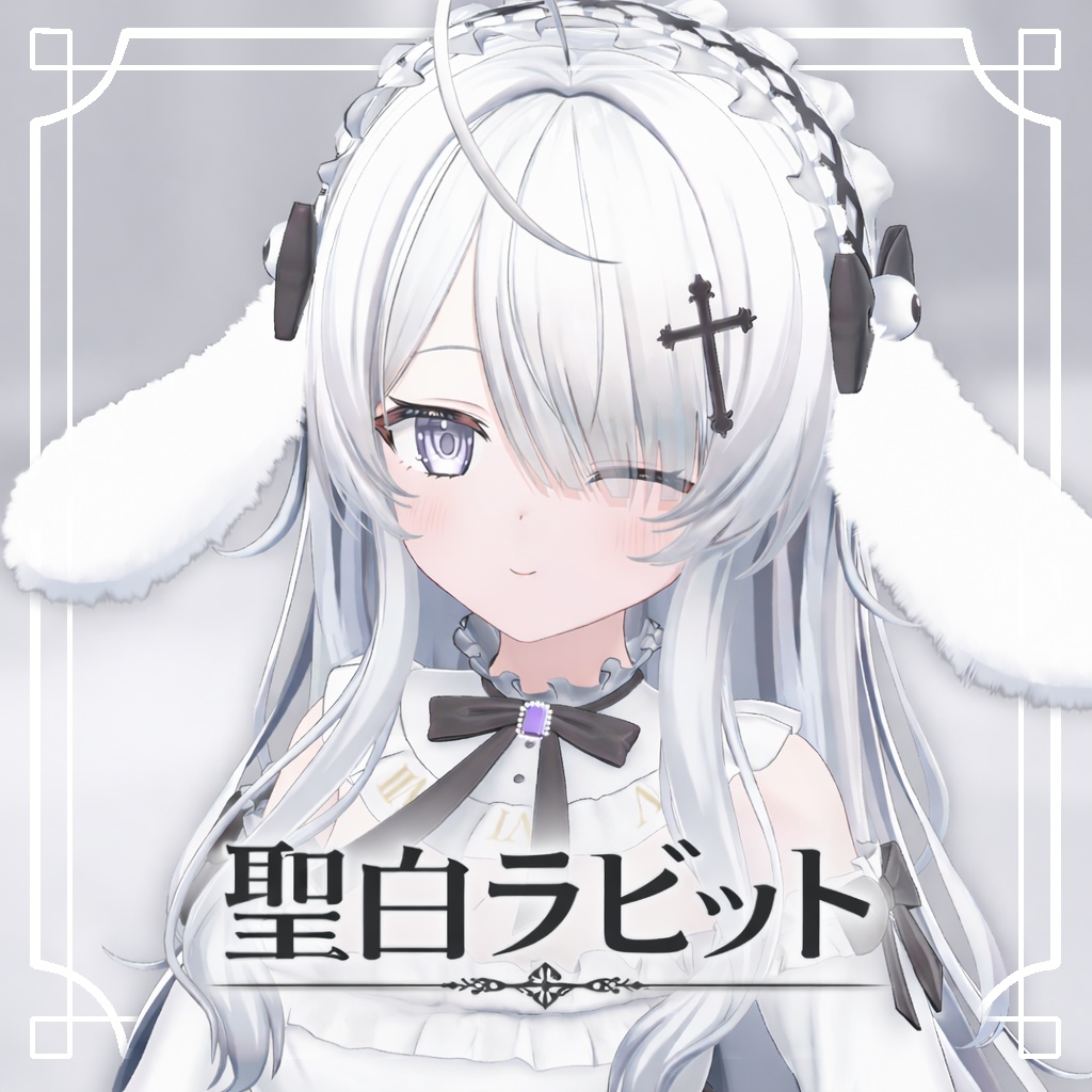 【ウェンディ対応】聖白ラビット🖤【アクセサリー&テクスチャセット】