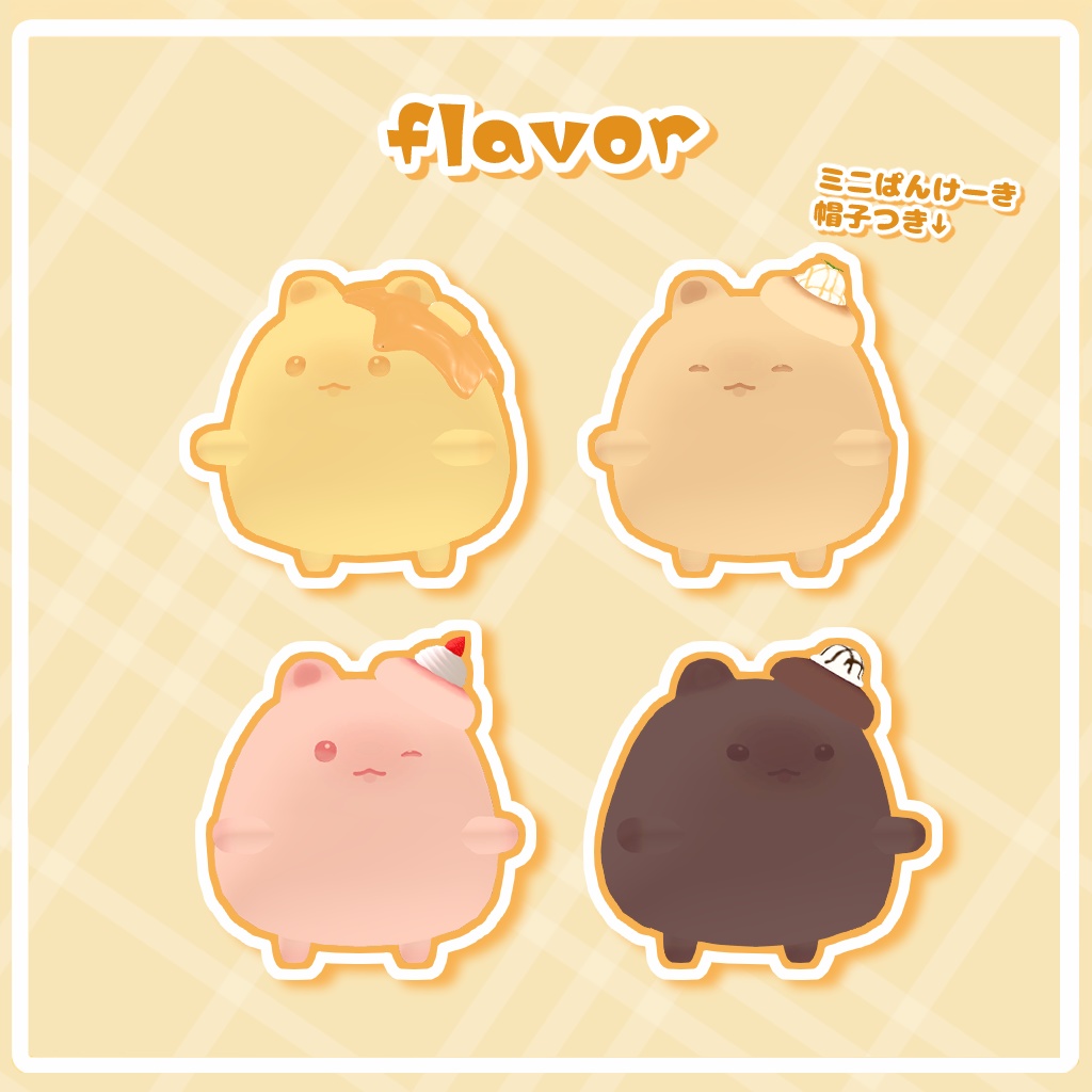 【はむ対応】はむケーキ🍯【テクスチャ&帽子セット】