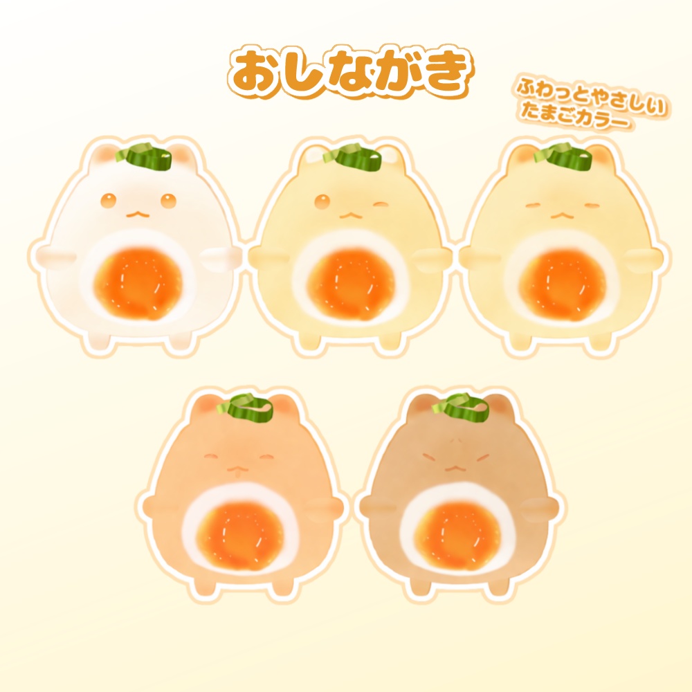 【はむ対応】味たまはむ🍜🥚【テクスチャ】