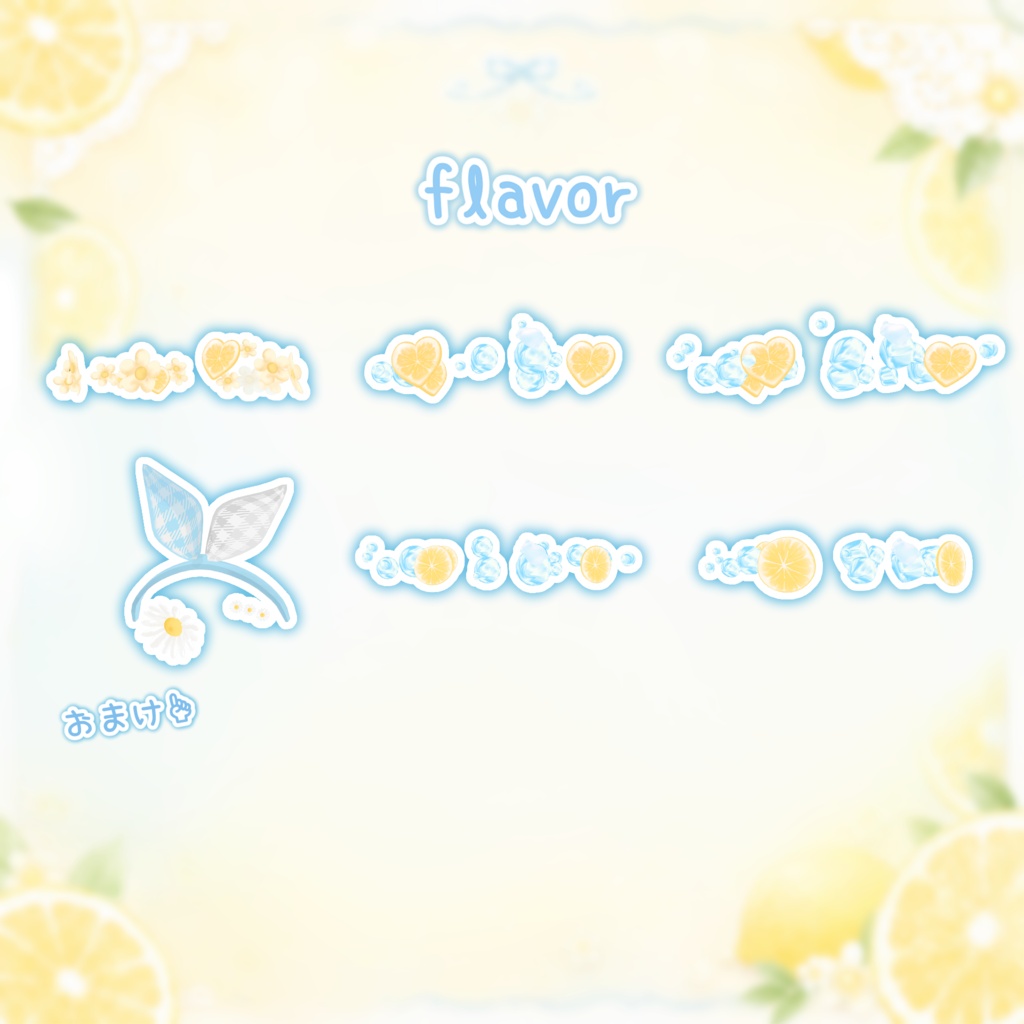 レモンヘイロー🍋🧊【キプフェル対応】