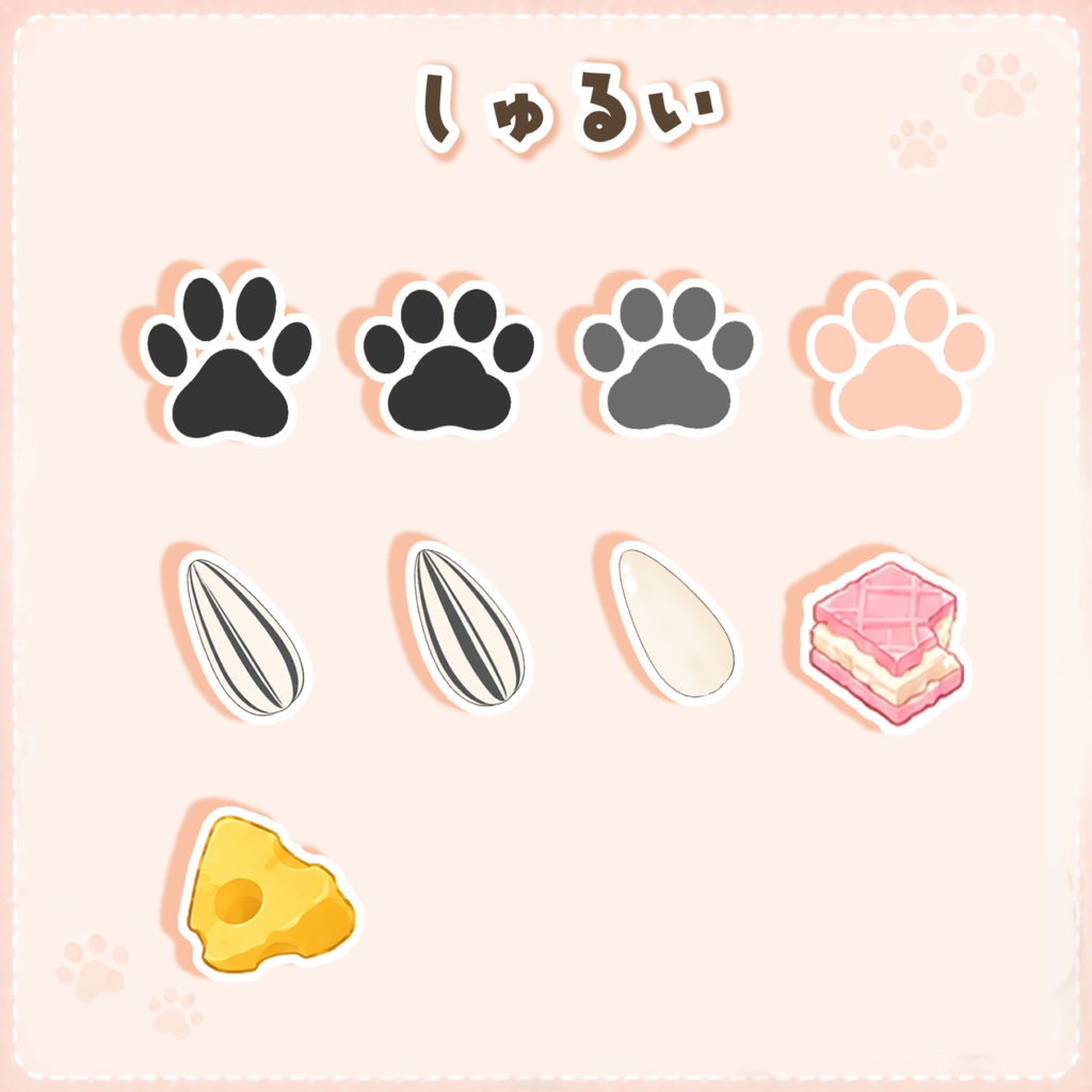 【はむ対応】はむのあしあと🐾🐹【パーティクル】