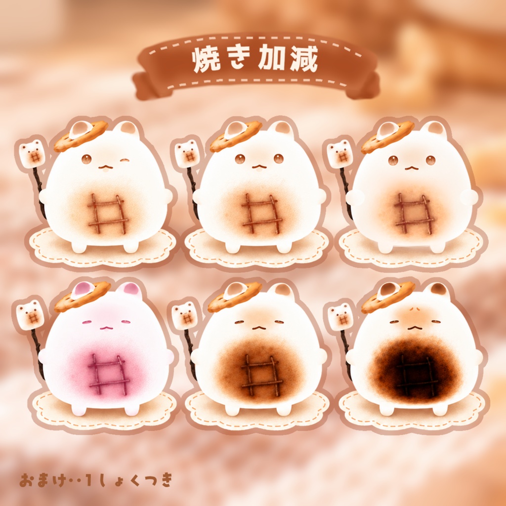 【はむ対応】まろはむ🤎🧇【アクセサリー&テクスチャ】