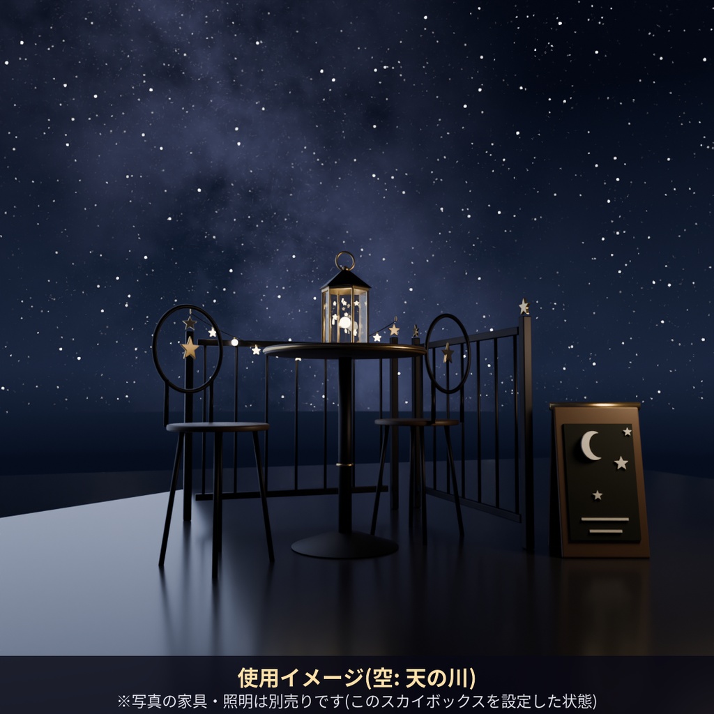 【Skybox】三日月の夜 | ほしくずスカイボックス