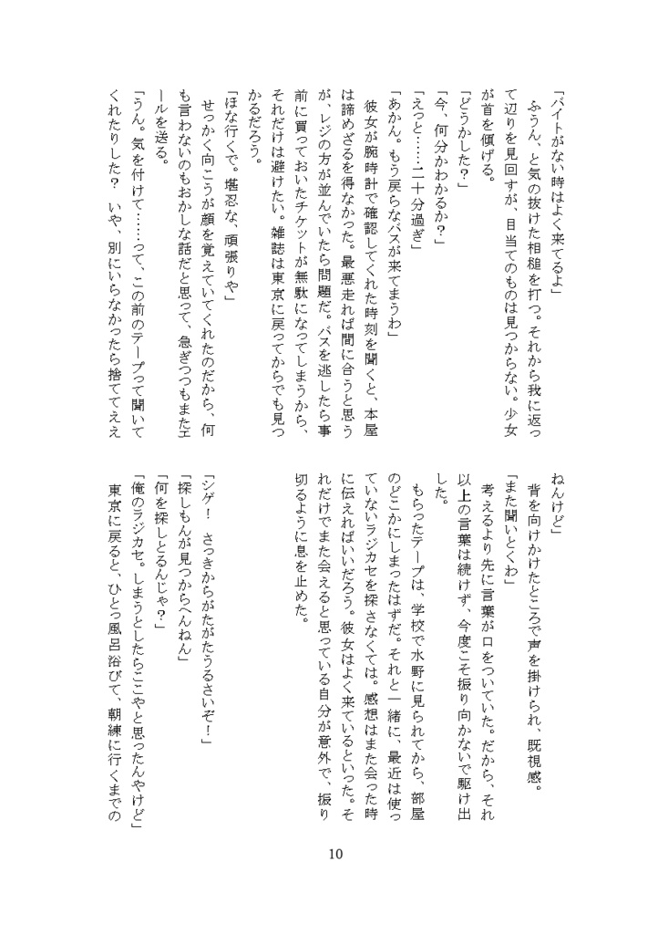 笛夢本 Farewell To You 鬼火書房 国士無双 Booth