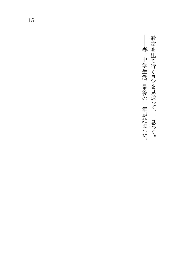 笛夢本 恋路星霜 鬼火書房 国士無双 Booth