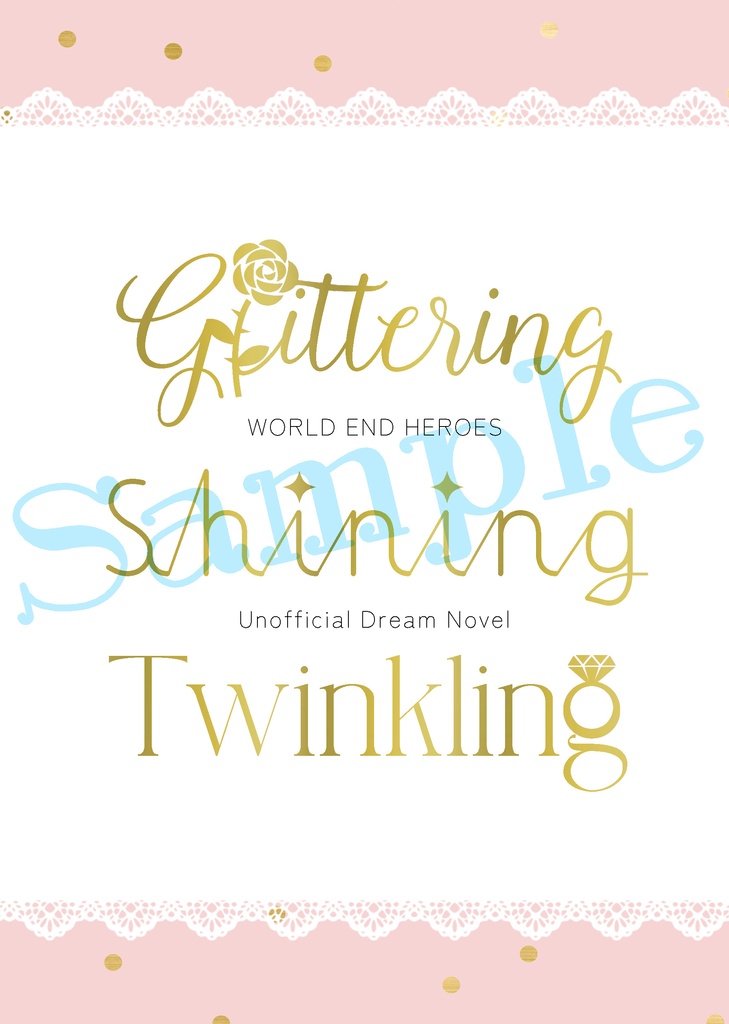 【ワヒロ夢合同誌】Glittering, Shining, Twinkling