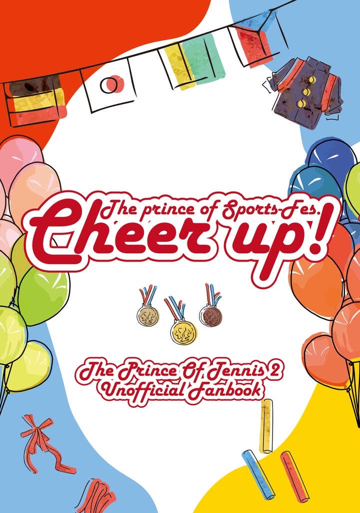 【庭球夢合同誌】Cheer up! 運動会の王子様