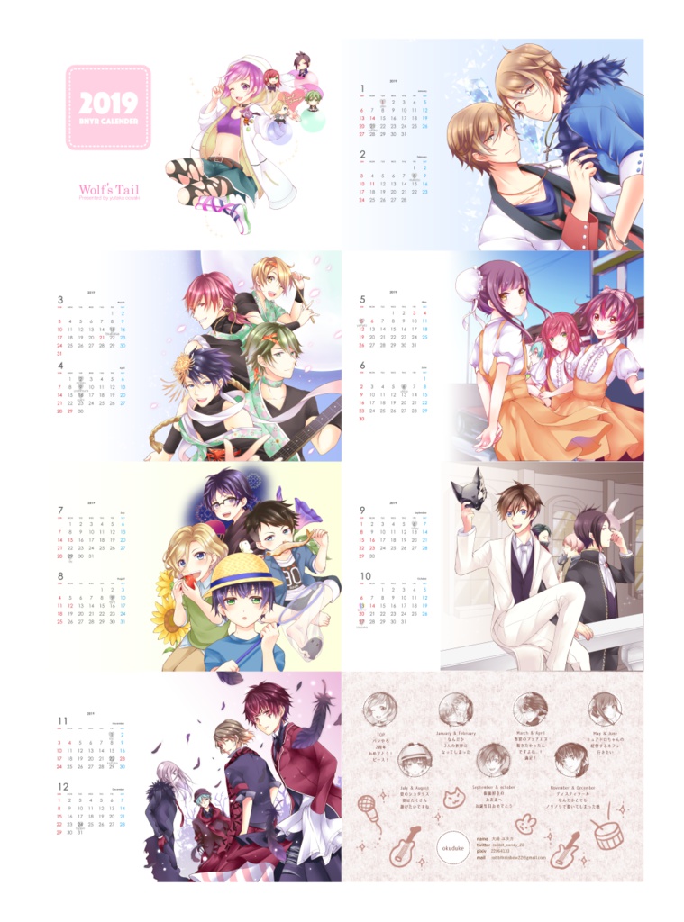2019 BNYR! カレンダー