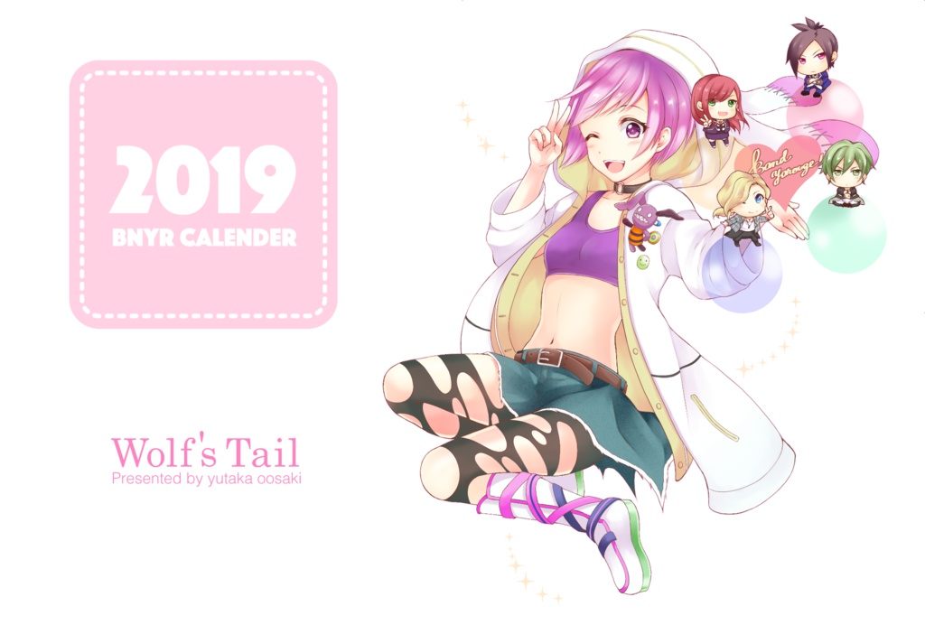 2019 BNYR! カレンダー
