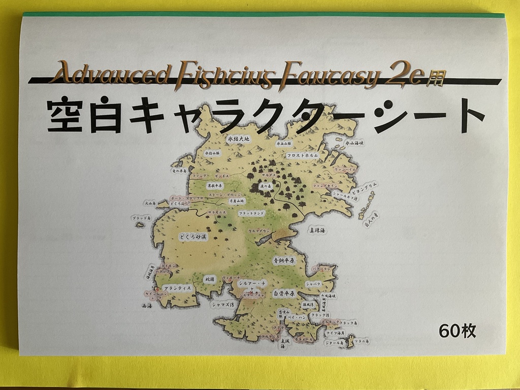 アランシア冒険録(書籍版)