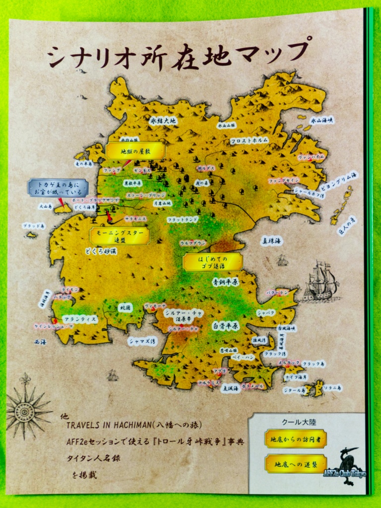 アランシア冒険録(書籍版)