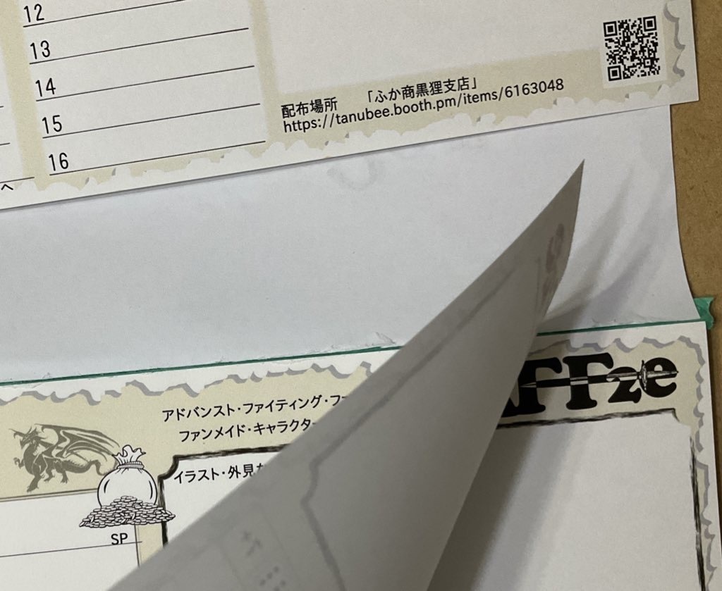 アランシア冒険録(書籍版)