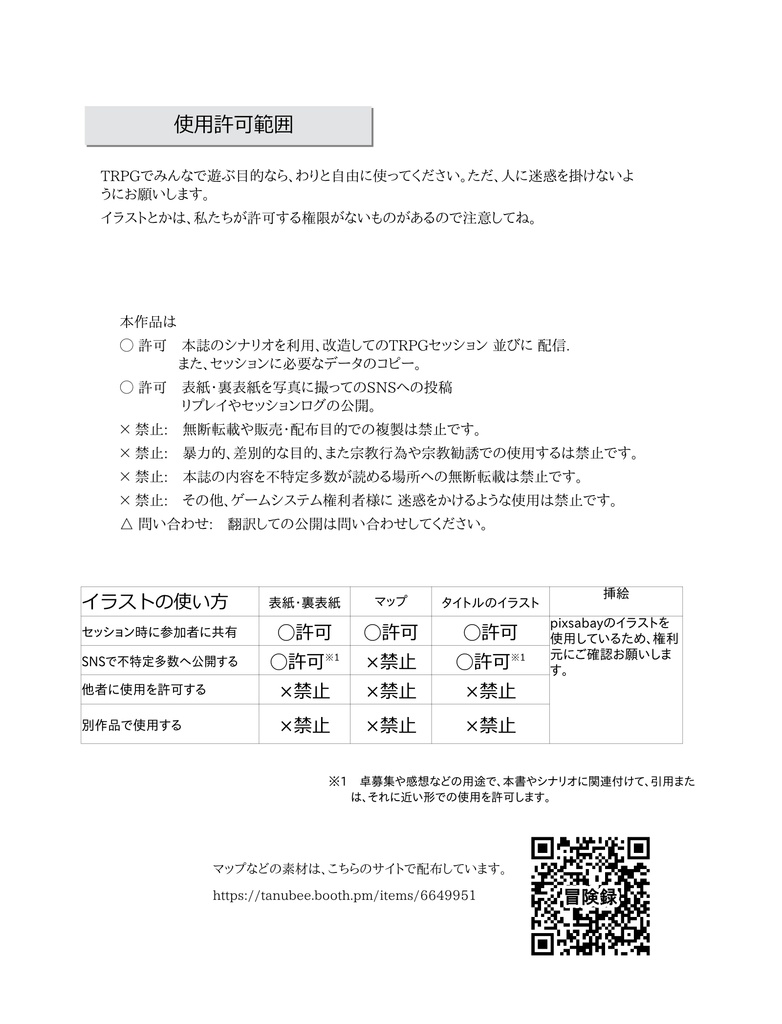 アランシア冒険録(電子版) SPLL:E301002