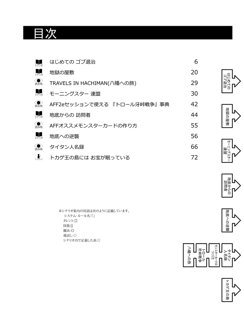 アランシア冒険録(電子版) SPLL:E301002