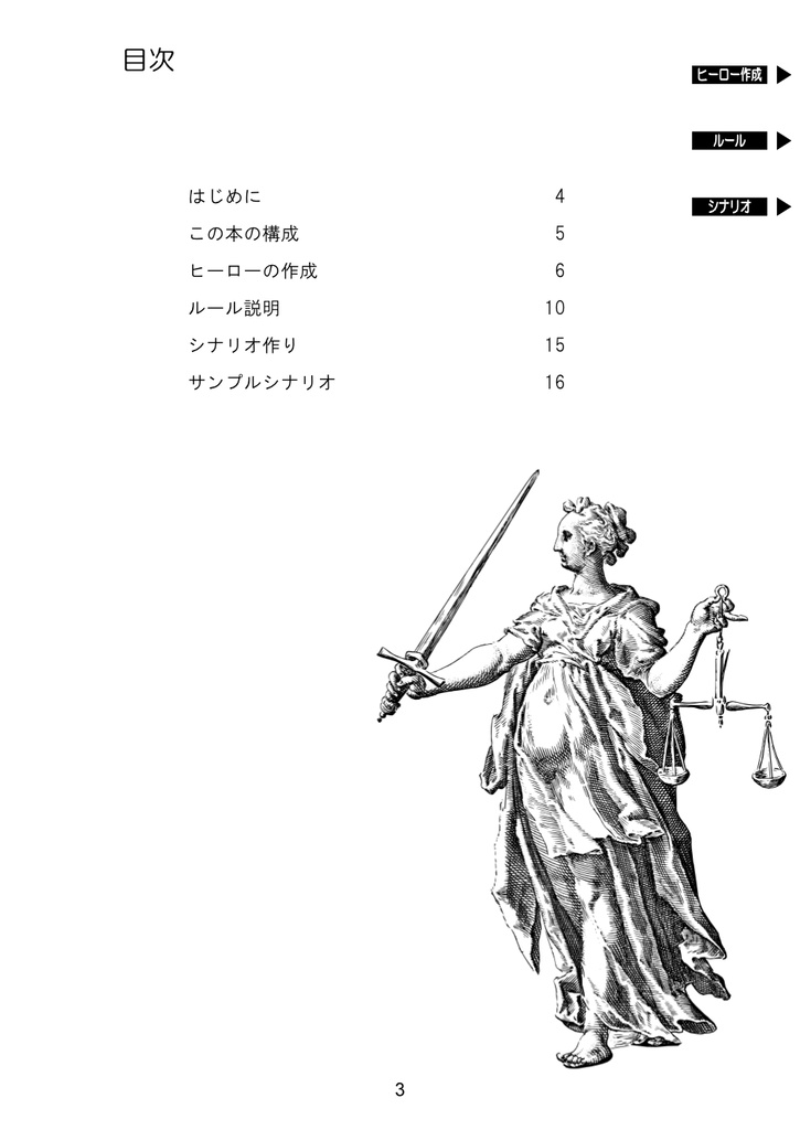 こどもと遊ぶAFF2eハック本