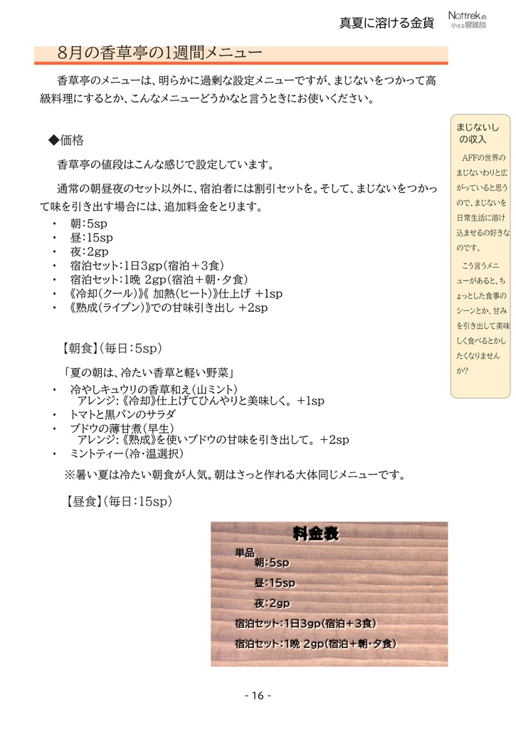 真夏に溶ける金貨 SPLL:E301004