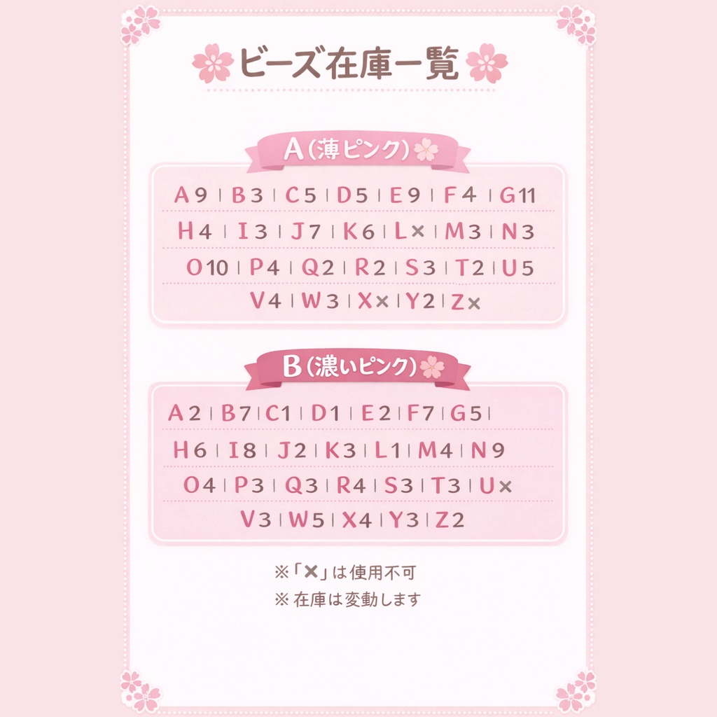 🌸桜の花びらきぐるみ│ぬい服【10cm/名入れ可/春】