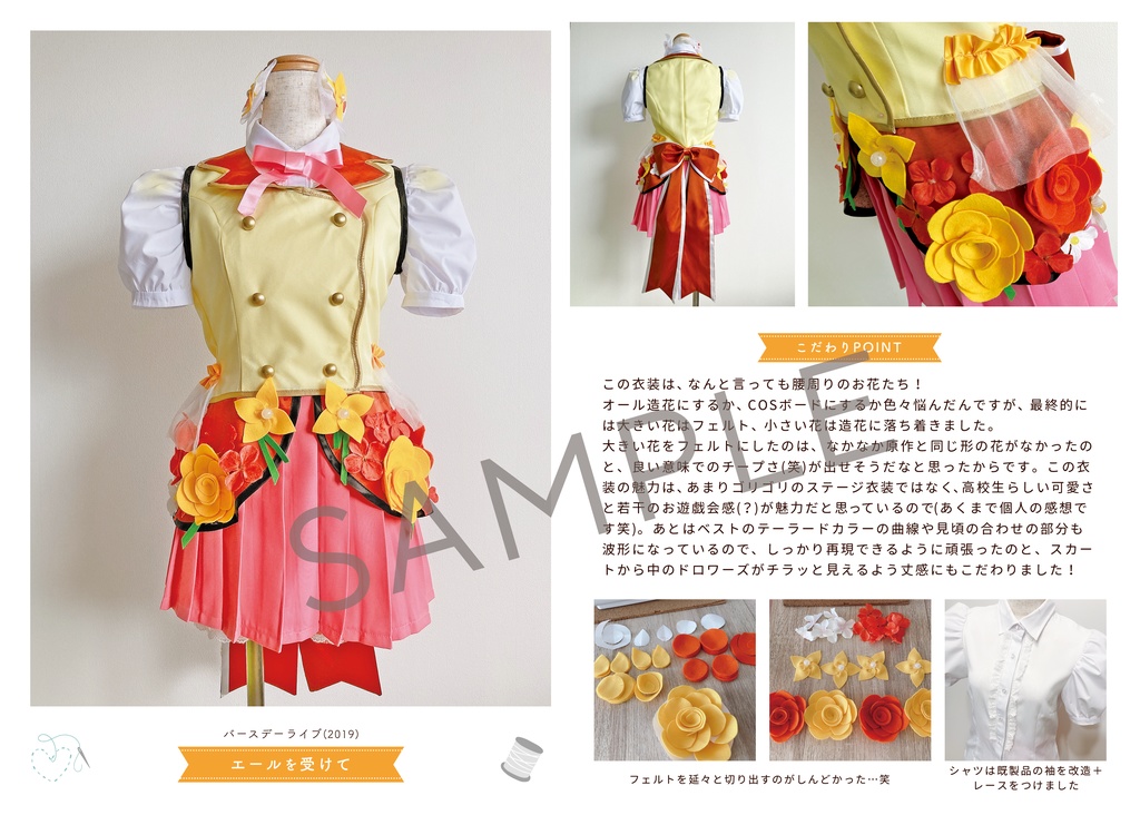 にこにこセット【僕ラブ34頒布】