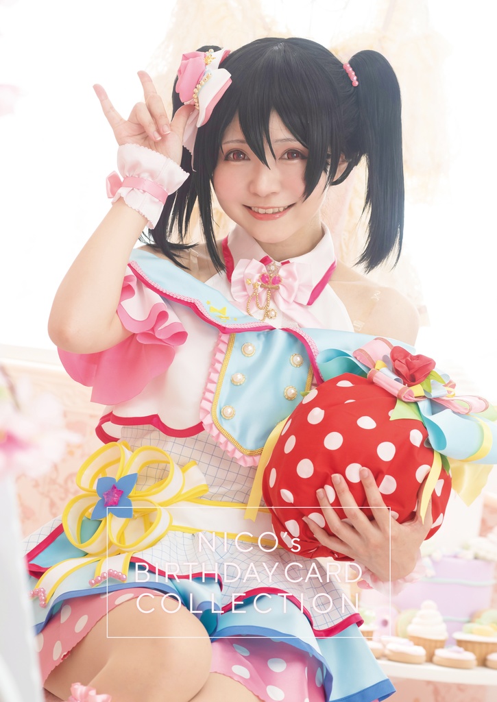 にこにこセット【僕ラブ34頒布】