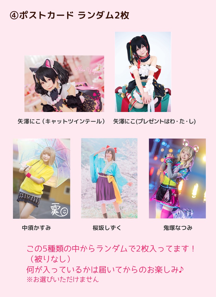 感謝を込めて♡バレンタイン福袋