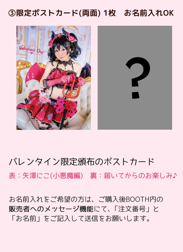 感謝を込めて♡バレンタイン福袋