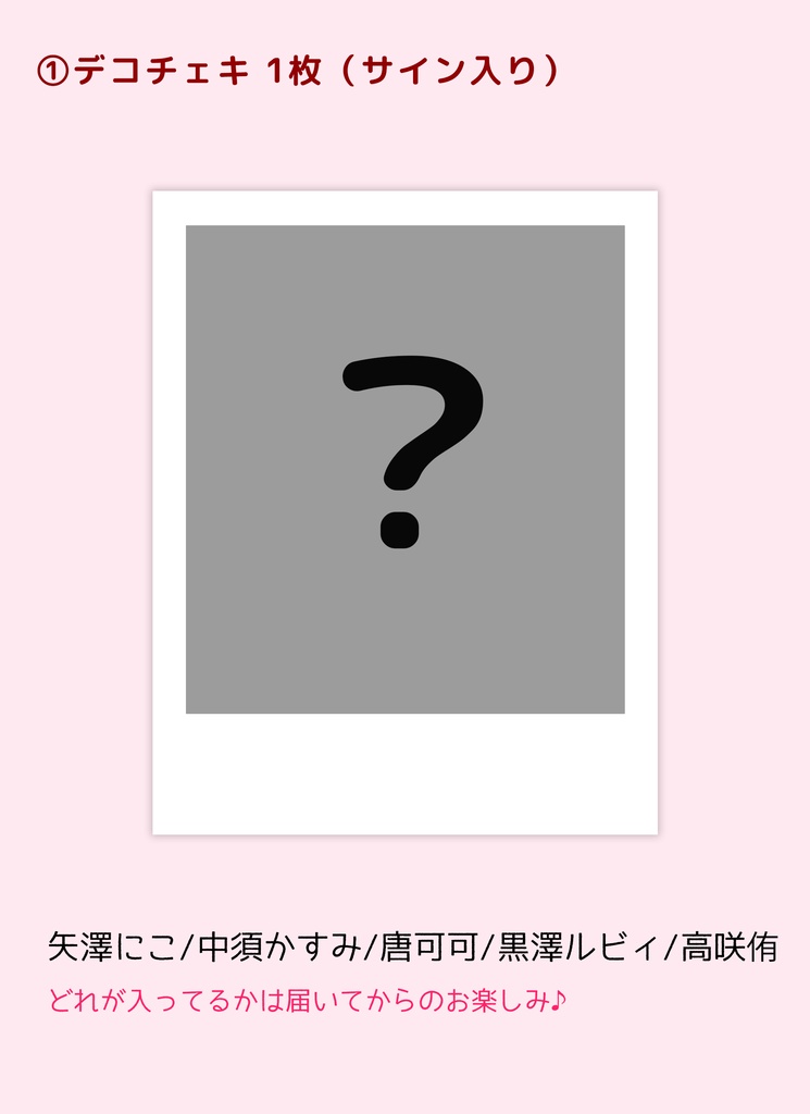 感謝を込めて♡バレンタイン福袋