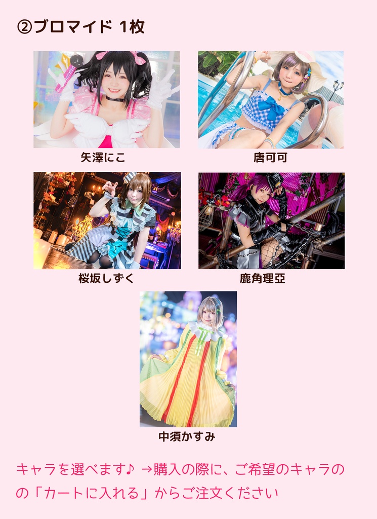 感謝を込めて♡バレンタイン福袋