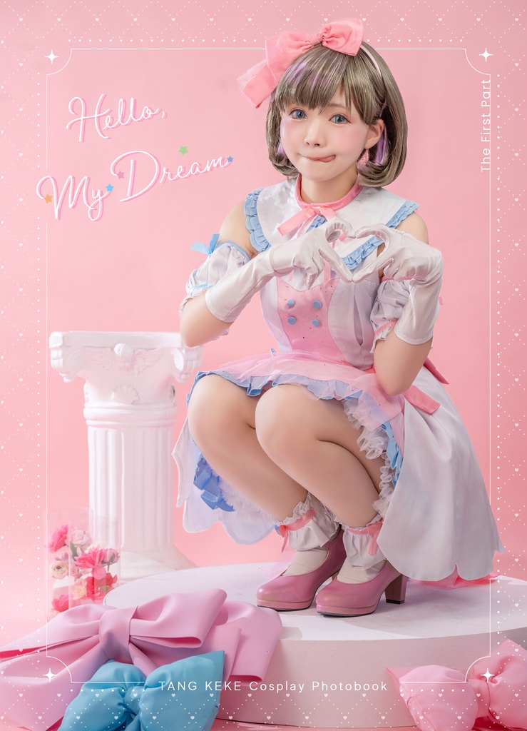 唐可可 コスプレ写真集 Hello,My Dream -前編-【僕ラブ47頒布】