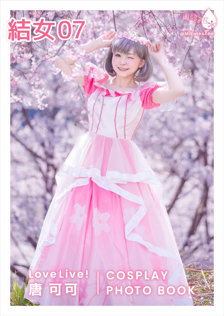 唐可可　コスプレ ポスター（A2サイズ）　※直筆サイン入り【同梱不可】
