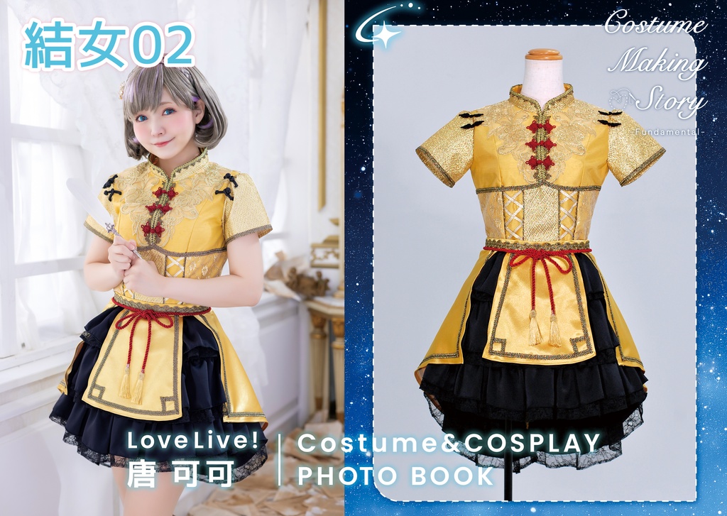 唐可可　コスプレ ポスター（A2横サイズ）　※直筆サイン入り【同梱不可】