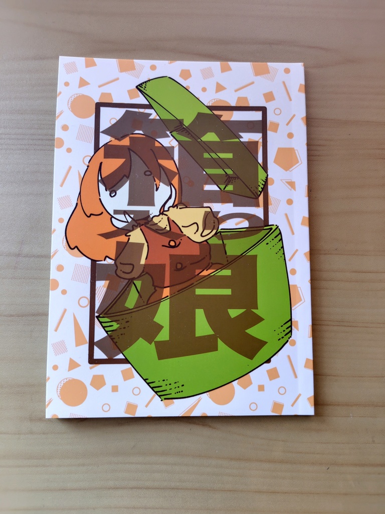 イラスト集　箱入り娘