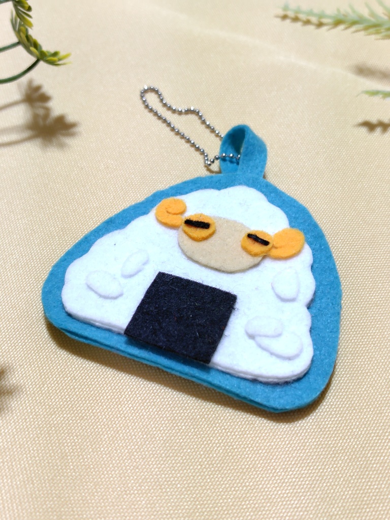 羊おにぎりキーホルダー