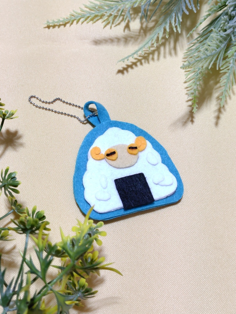 羊おにぎりキーホルダー