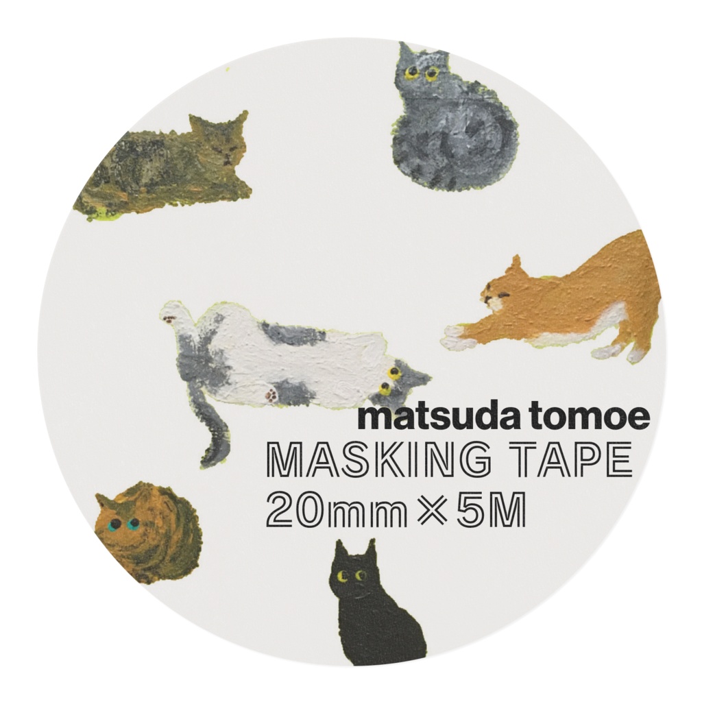 おねこマスキングテープ