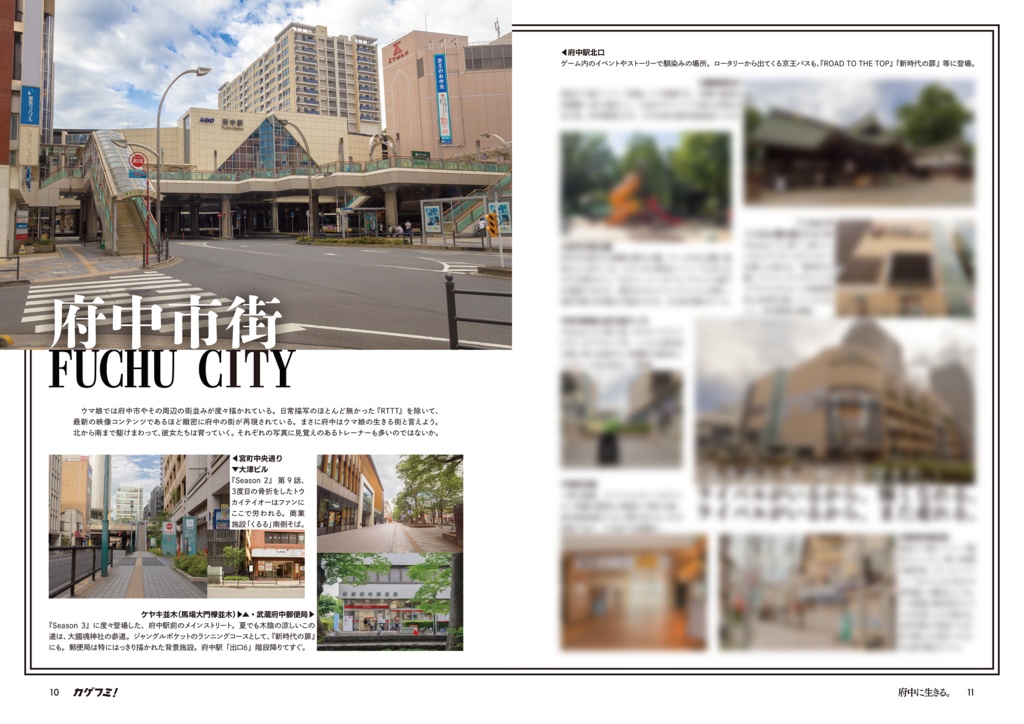 カゲフミ! vol. 1