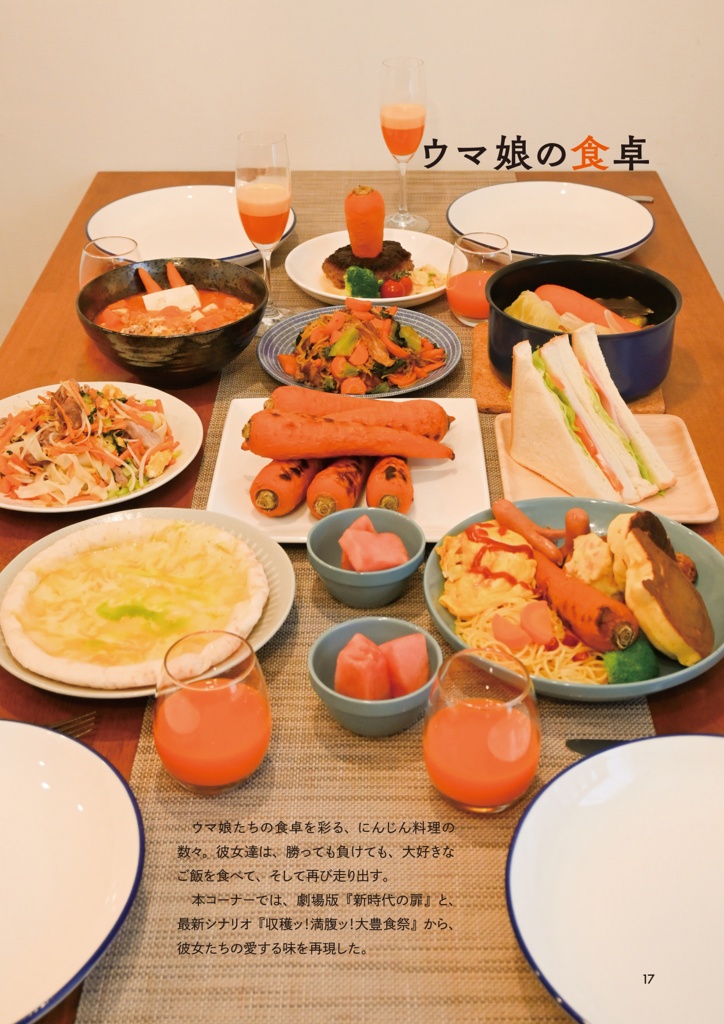 カゲフミ! vol. 1