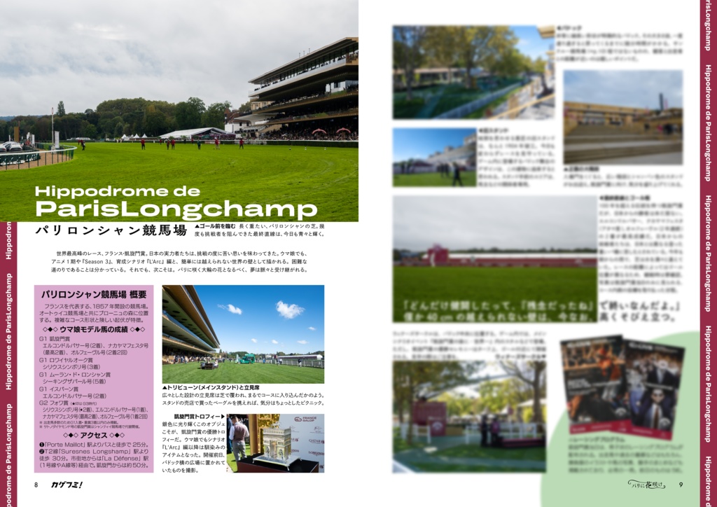 カゲフミ! vol. 2