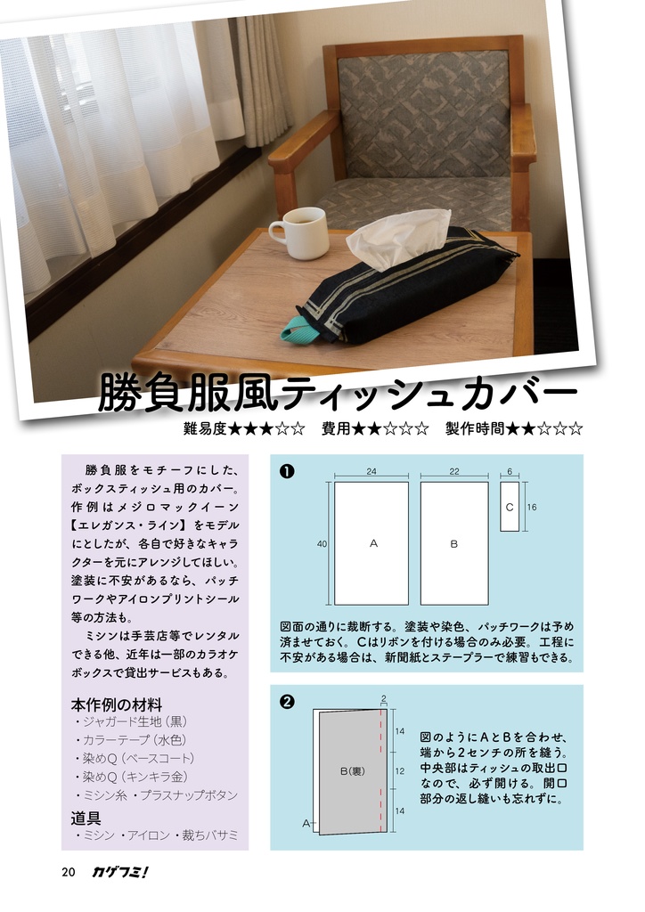 カゲフミ! vol. 2