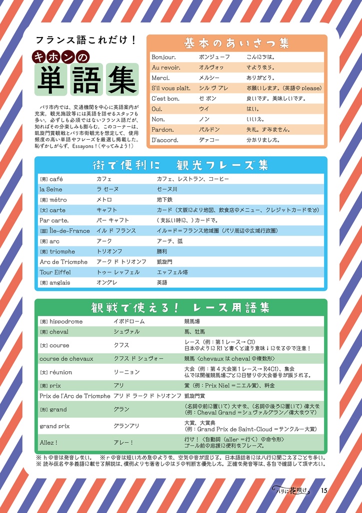 カゲフミ! vol. 2