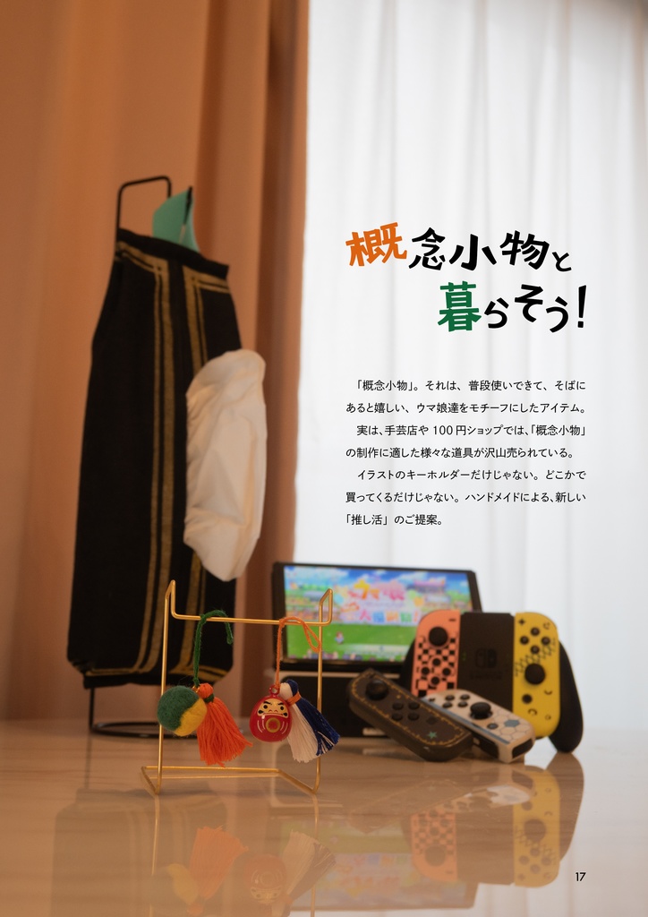 カゲフミ! vol. 2