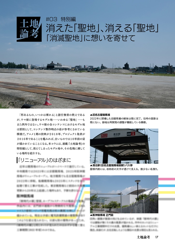 カゲフミ! vol. 3