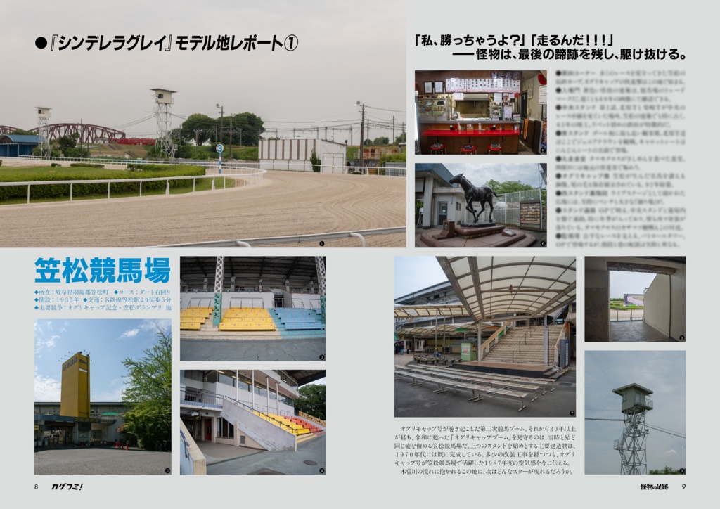 カゲフミ! vol. 3